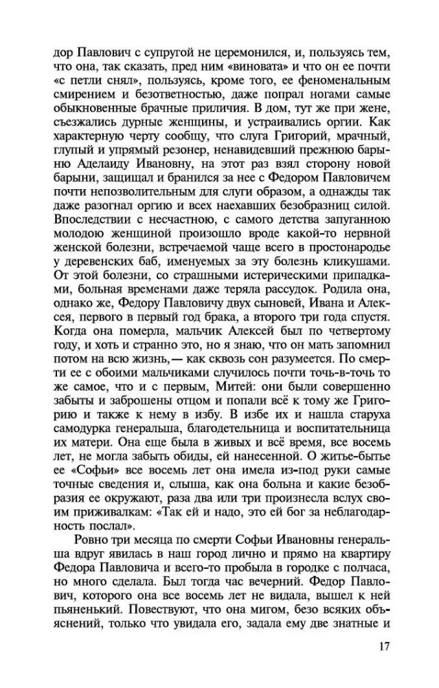 The Brothers Karamazov