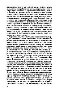 The Brothers Karamazov
