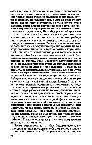 The Brothers Karamazov