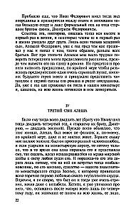 The Brothers Karamazov
