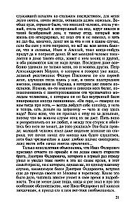 The Brothers Karamazov