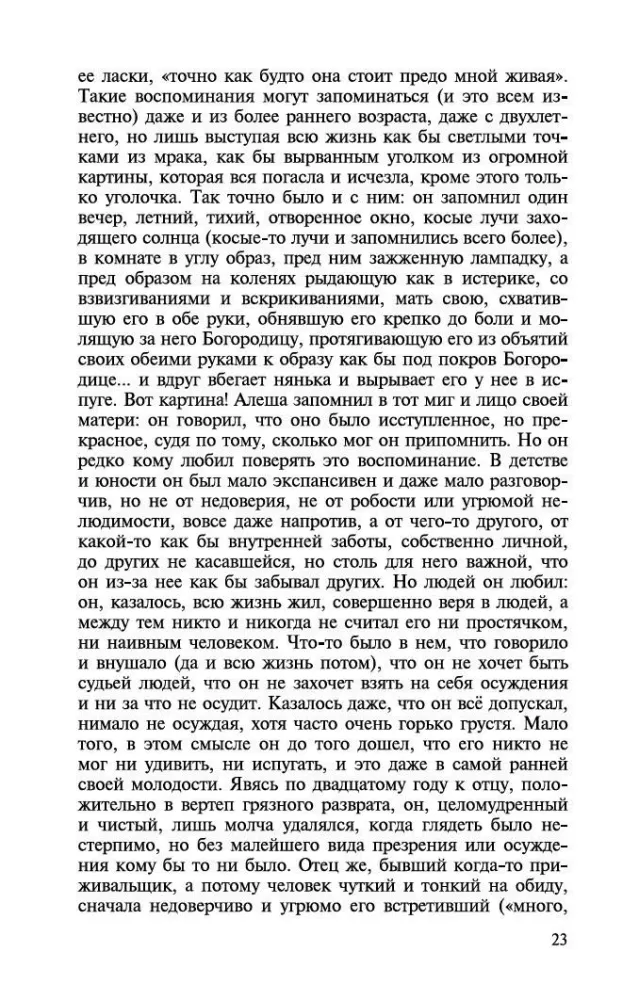 The Brothers Karamazov