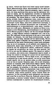 The Brothers Karamazov