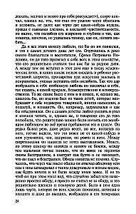 The Brothers Karamazov