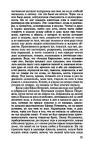 The Brothers Karamazov
