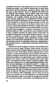 The Brothers Karamazov