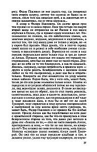 The Brothers Karamazov