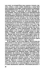The Brothers Karamazov