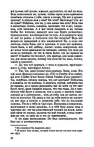 The Brothers Karamazov