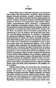 The Brothers Karamazov
