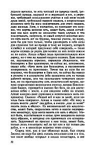 The Brothers Karamazov