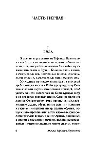 Mūsu laika varonis