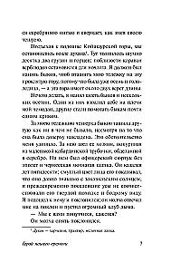 Mūsu laika varonis