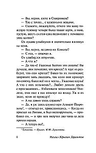 Mūsu laika varonis
