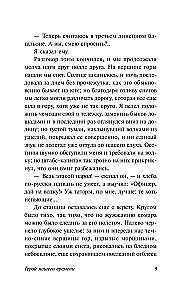Mūsu laika varonis