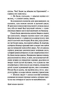 Mūsu laika varonis