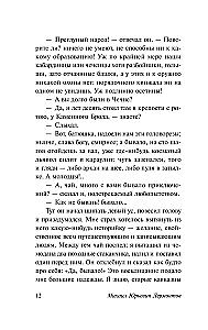 Mūsu laika varonis
