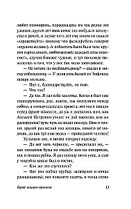 Mūsu laika varonis