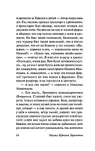 Mūsu laika varonis