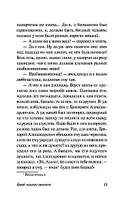 Mūsu laika varonis
