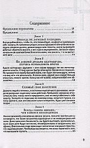 48 valdžios įstatymų
