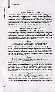 48 valdžios įstatymų