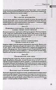 48 valdžios įstatymų