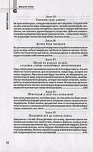 48 valdžios įstatymų