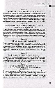 48 valdžios įstatymų