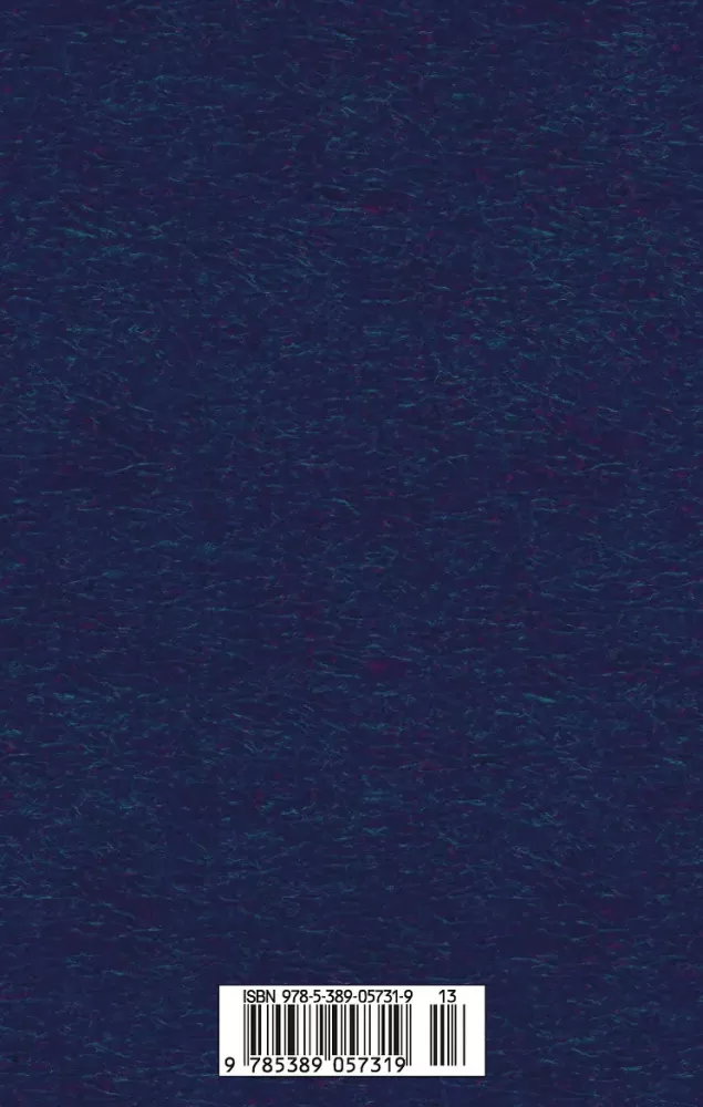 Одиссея
