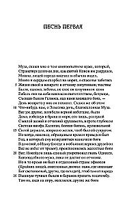 Одиссея