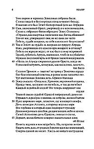 Одиссея