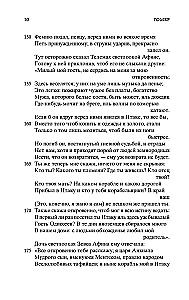 Одиссея