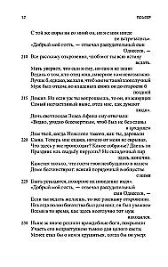 Одиссея
