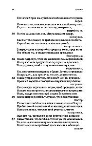 Одиссея