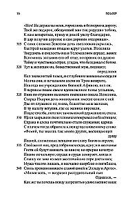 Одиссея