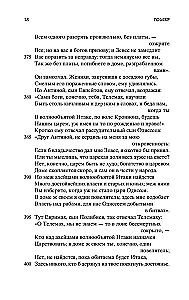Одиссея