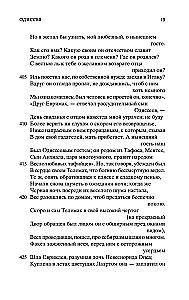 Одиссея
