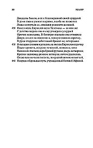 Одиссея