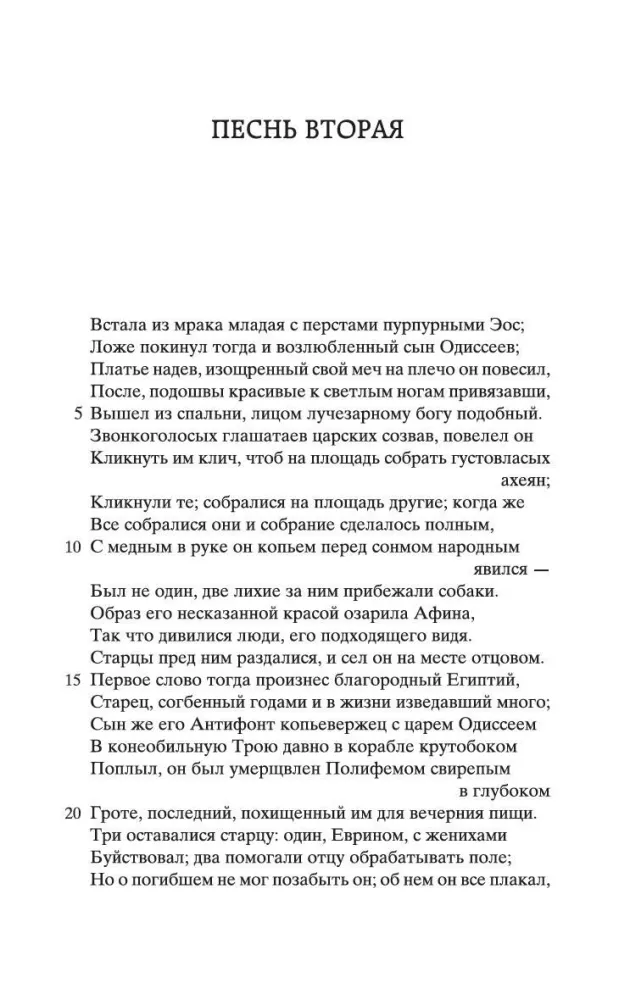 Одиссея