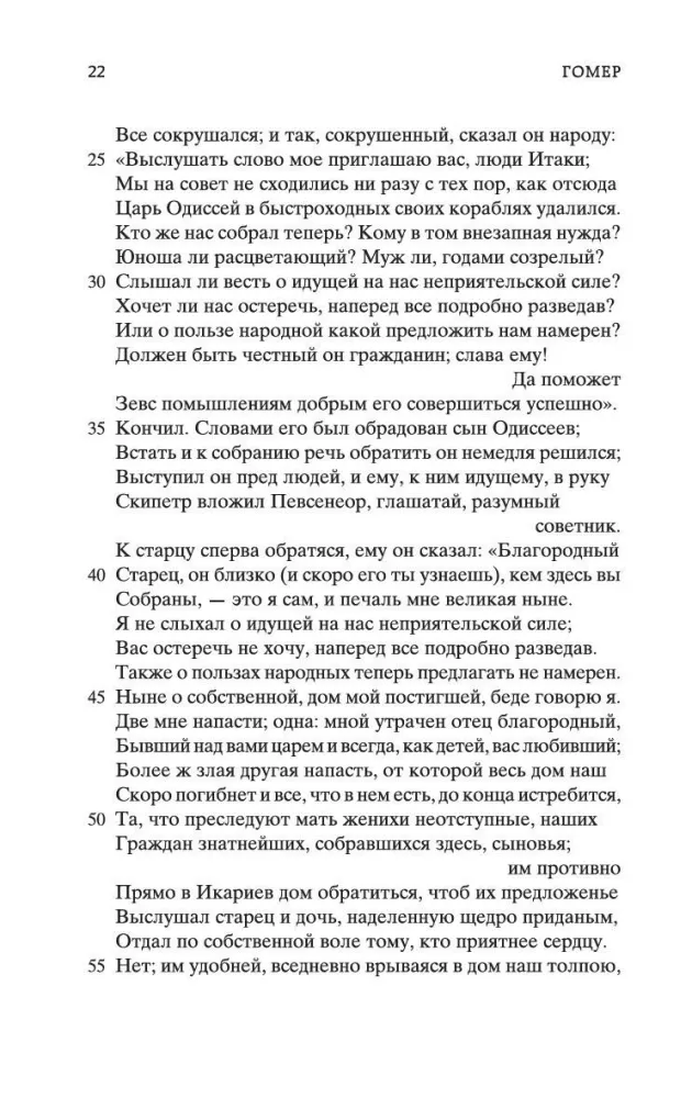 Одиссея