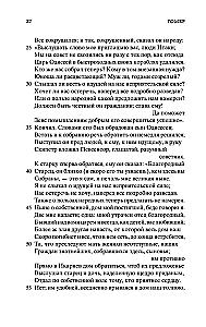 Одиссея
