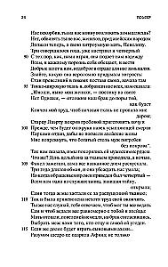 Одиссея