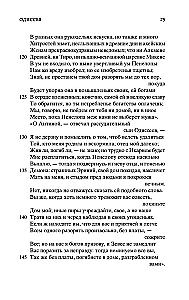 Одиссея
