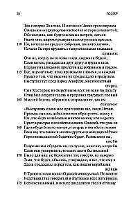 Одиссея