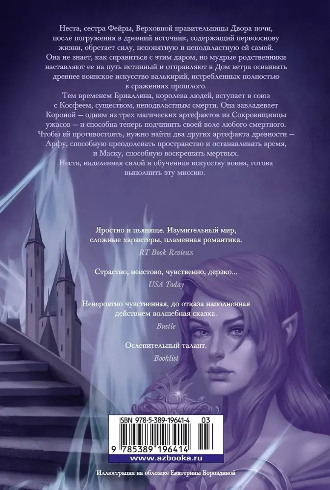 Королевство серебряного пламени