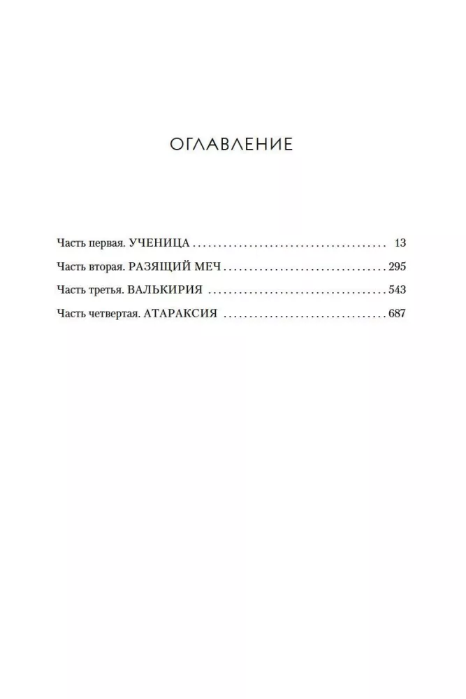 Королевство серебряного пламени