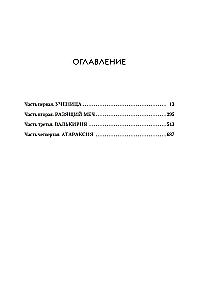 Королевство серебряного пламени