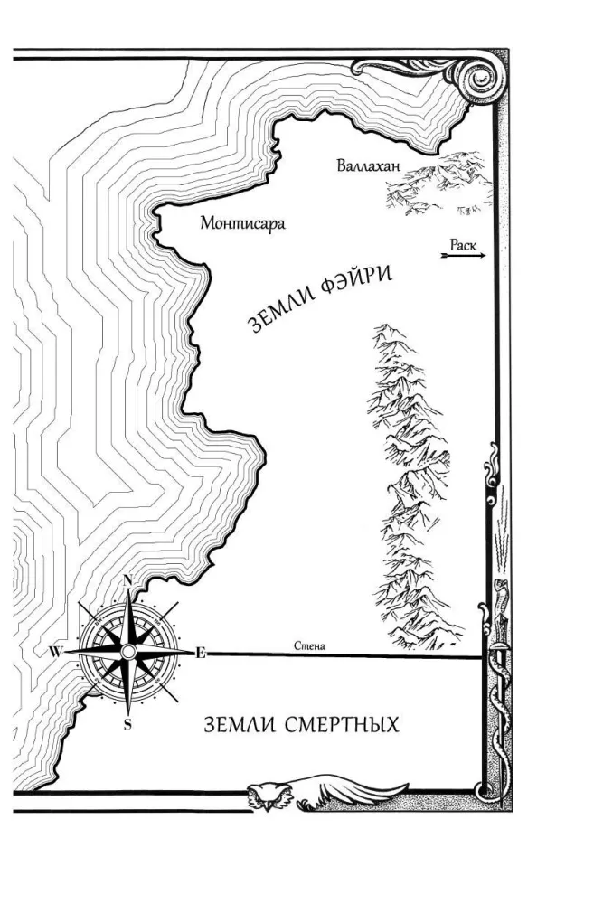 Королевство серебряного пламени