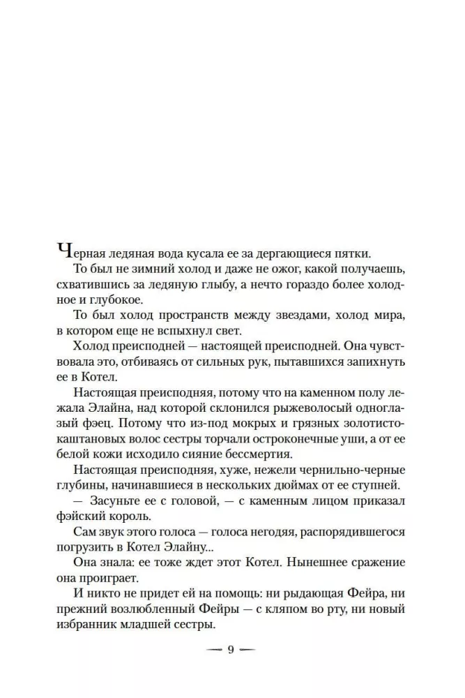 Королевство серебряного пламени